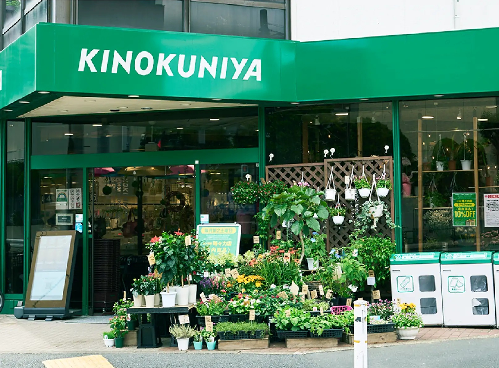 紀ノ国屋 等々力店