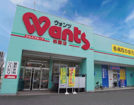 ウォンツ祇園店
