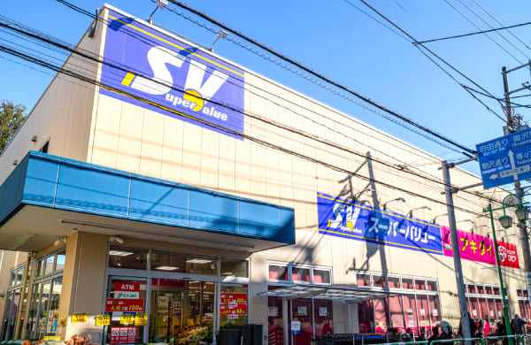 スーパーバリュー生鮮市場 等々力店