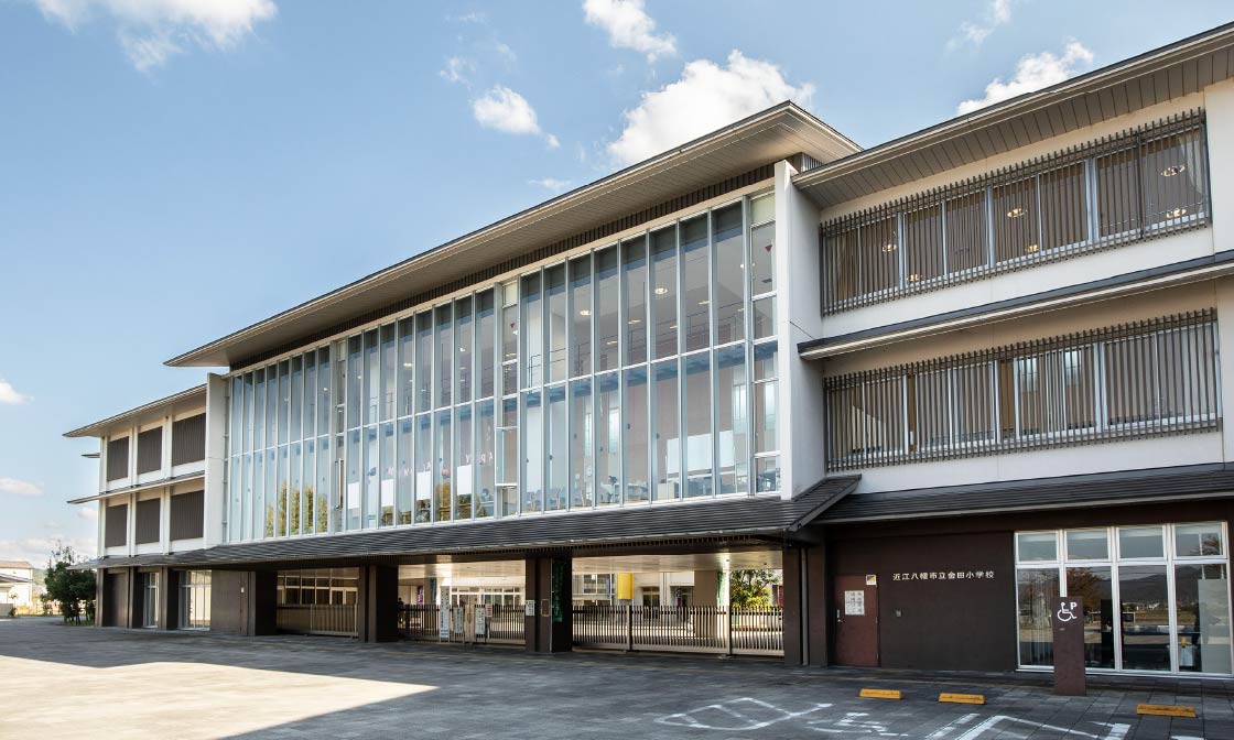 近江八幡市立金田小学校