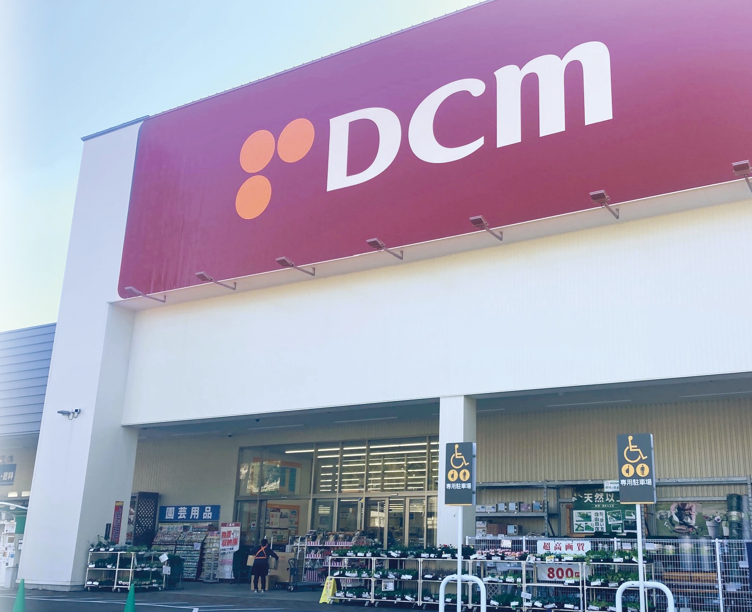 DCM尾道店