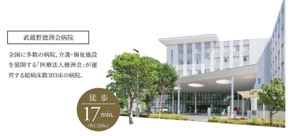 武蔵野徳洲会病院