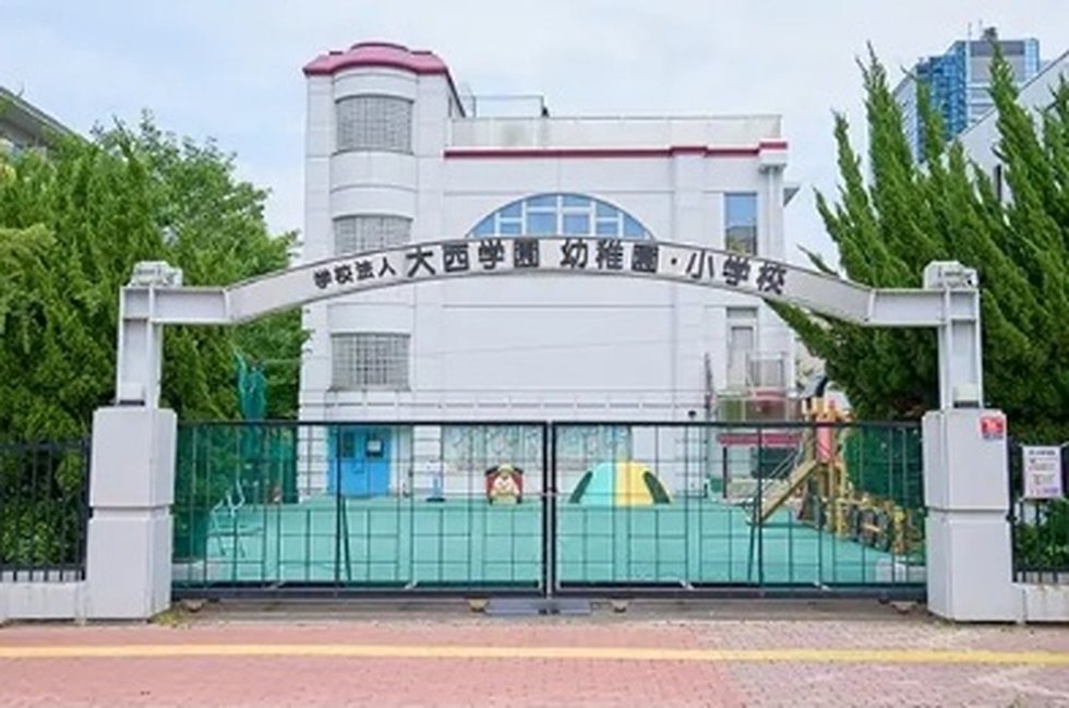 大西学園幼稚園