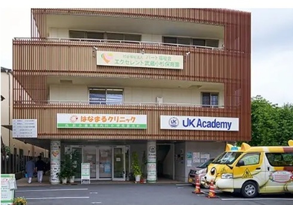 エクセレント武蔵小杉保育園