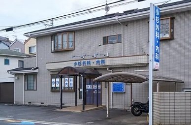 小杉外科・内科