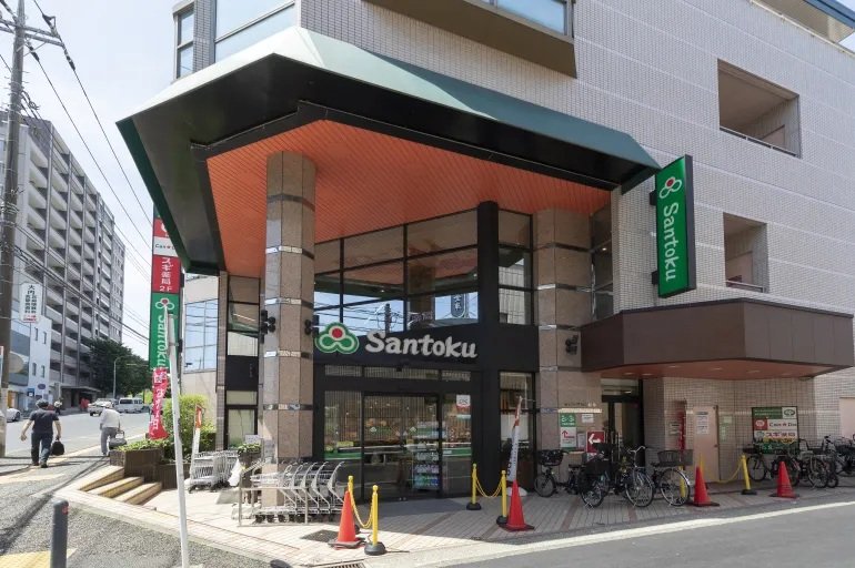 三徳 あざみ野店