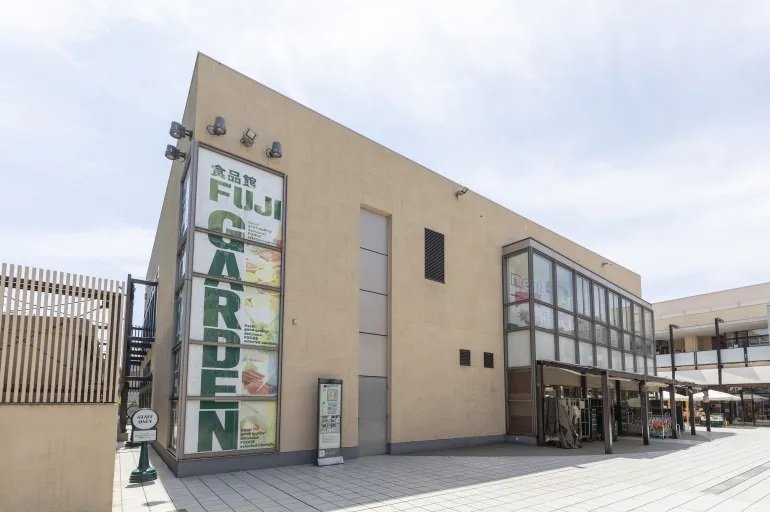 富士ガーデン あざみ野店
