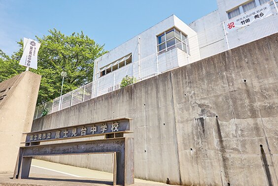 富士見台中学校