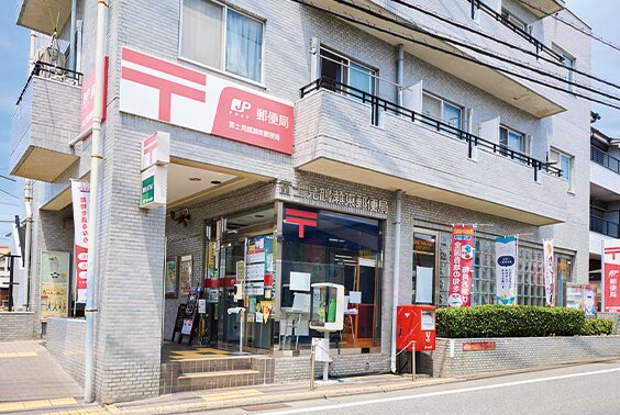 富士見鶴瀬東郵便局