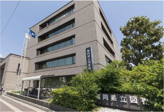 福岡県立図書館