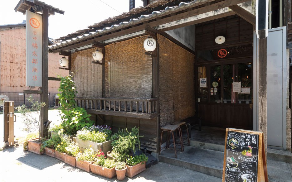 筥崎 鳩太郎商店