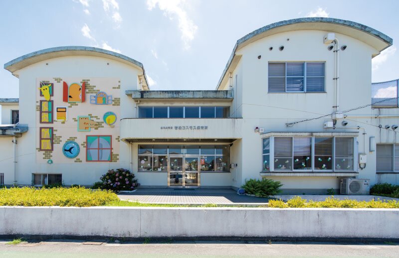市立若松コスモス保育所
