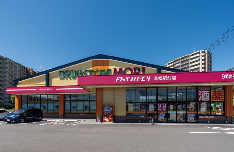 ドラッグストアモリ 若松駅前店