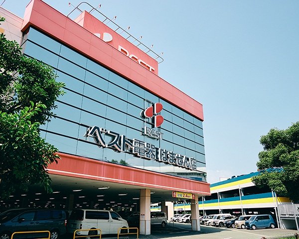 ベスト電器はません店（ゆめタウンはません別館）