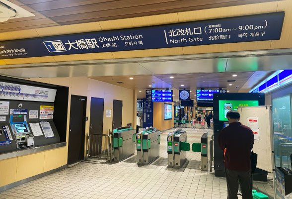 西鉄天神大牟田線「大橋駅北口」