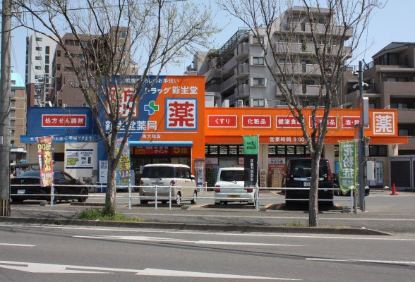 ドラッグ新生堂南大橋店