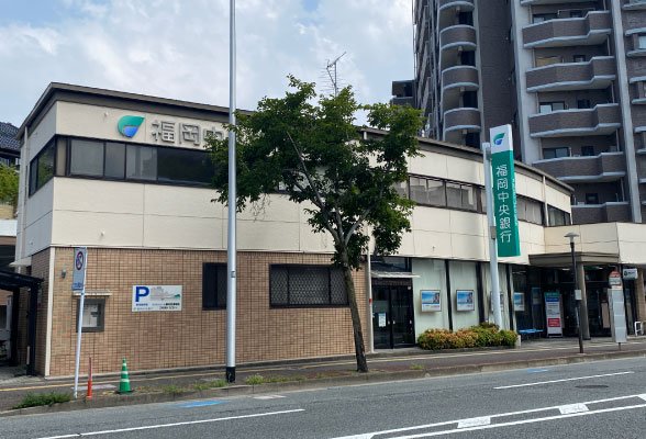福岡中央銀行 大橋支店