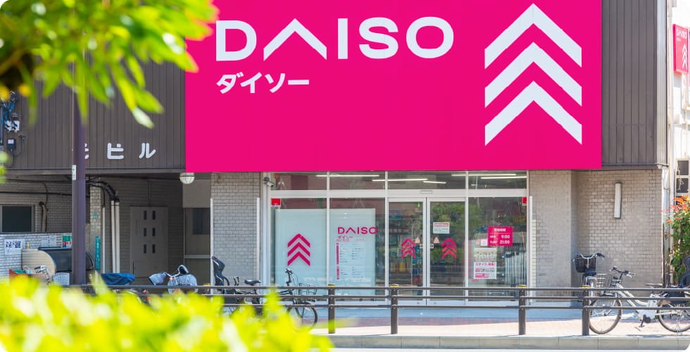 ダイソー 目黒不動店