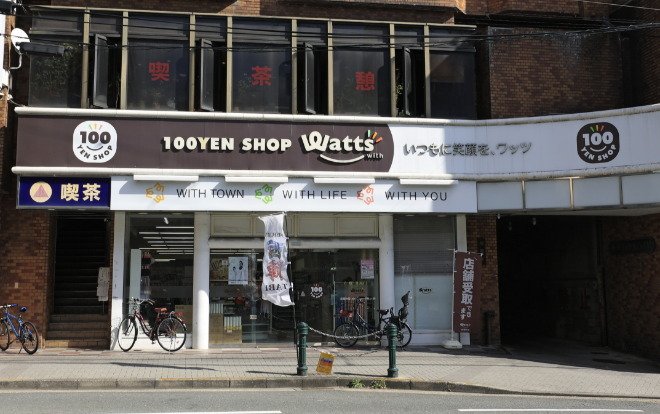 ワッツ 千本中立売店