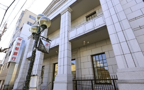 京都銀行 西陣支店