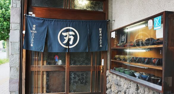 丸万 本店
