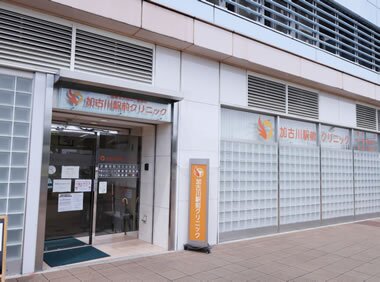 加古川駅前クリニック
