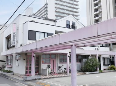 水野医院