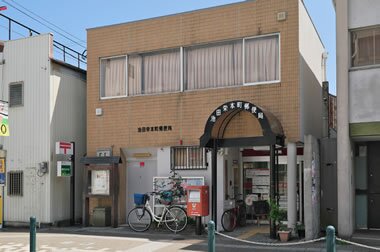 池田栄本町郵便局