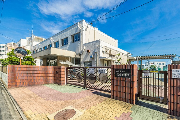 名古屋市立 栄生小学校