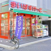 まいばすけっと 葛西駅南店