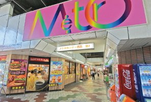 メトロセンター葛西