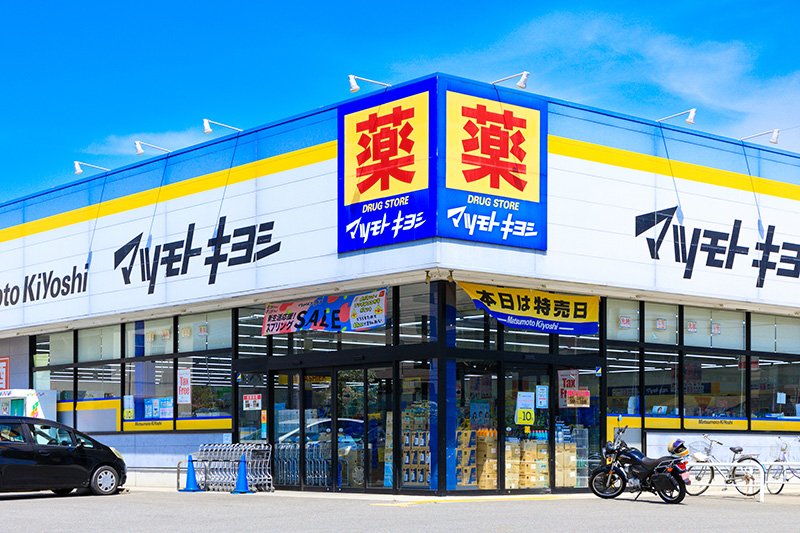 ドラッグストア マツモトキヨシ 宇都宮今泉店
