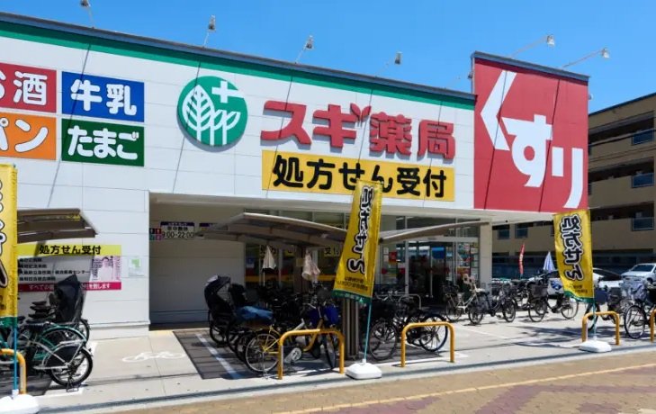 スギ薬局 住吉苅田店