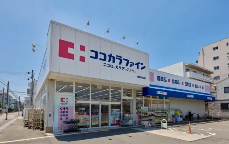 ココカラファイン 住吉苅田店