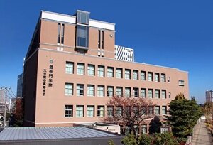追手門学院 大手前中・高等学校