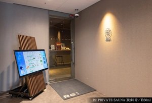 Re:PRIVATE SAUNA