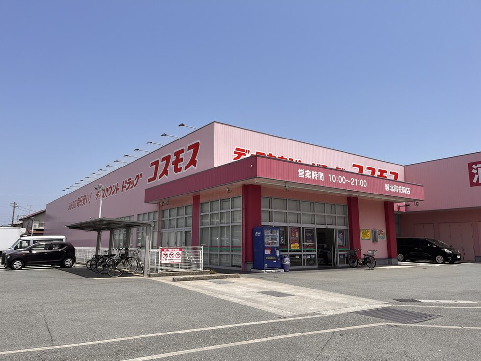 コスモス城北高校前店