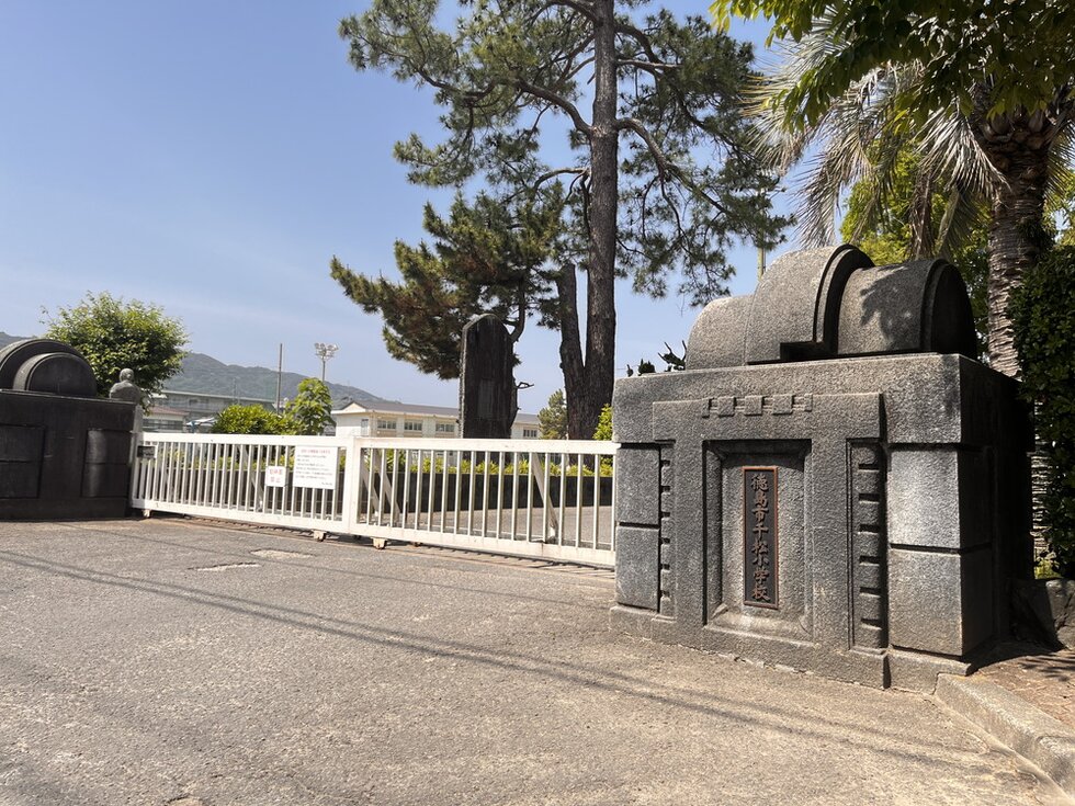 徳島市千松小学校