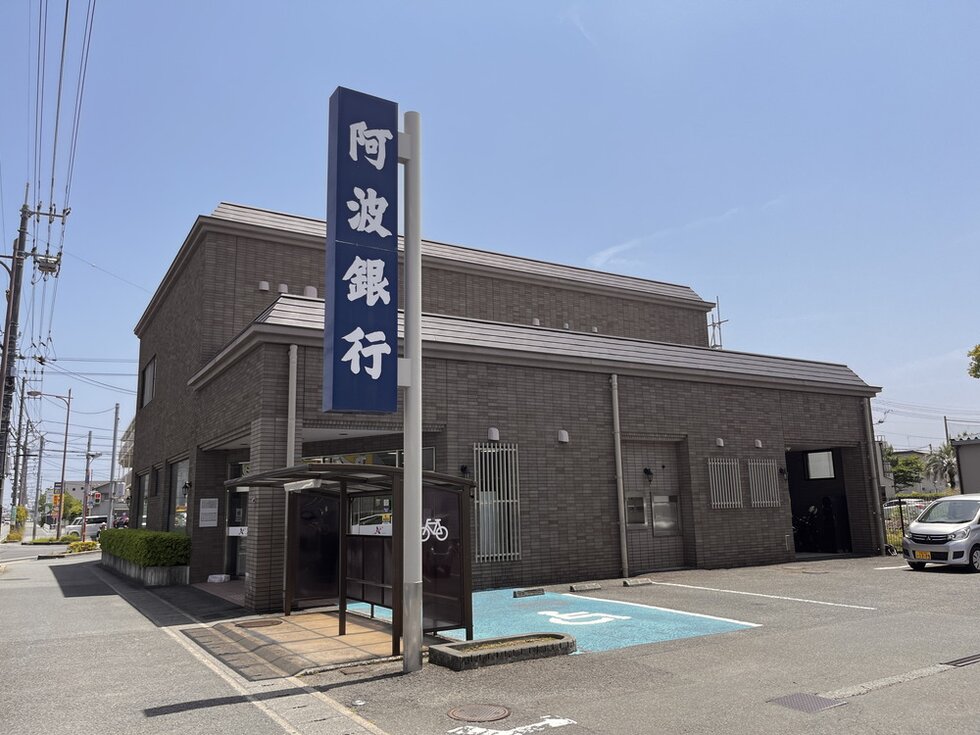 阿波銀行田宮支店