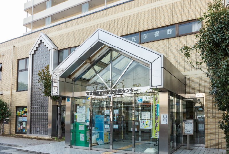 桜が丘図書館・桜が丘市民センター
