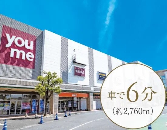 ゆめタウン佐賀