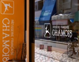 シャモア 久米川店