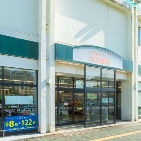 そうてつローゼン湘南台店
