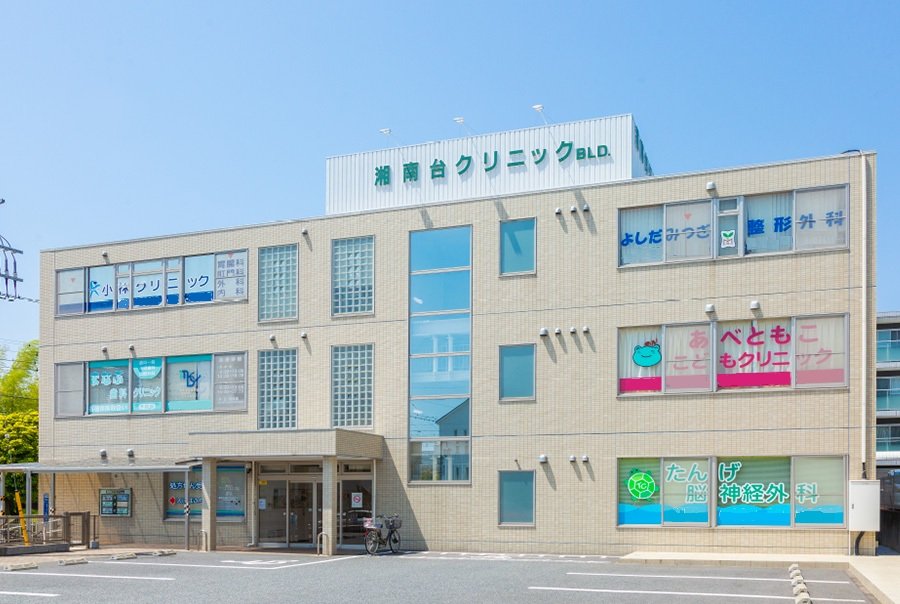 湘南台クリニックビル