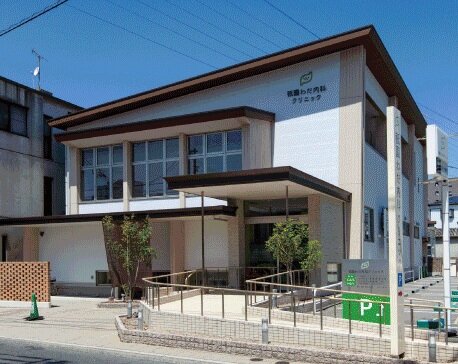 祇園わだ内科クリニック