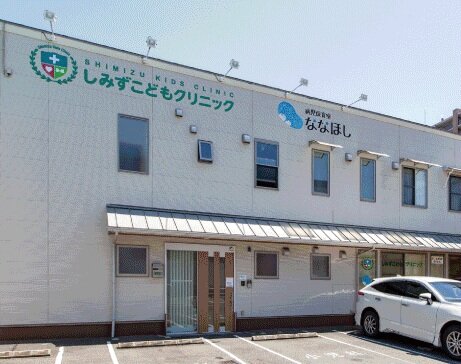 しみずこどもクリニック