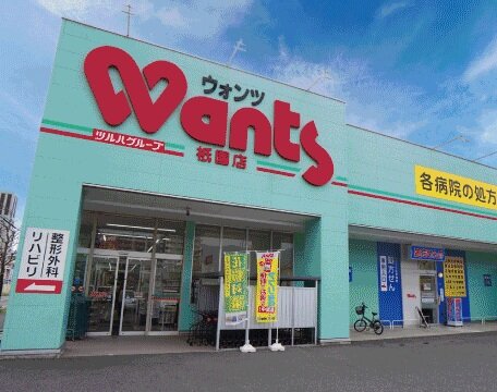 ウォンツ祇園店
