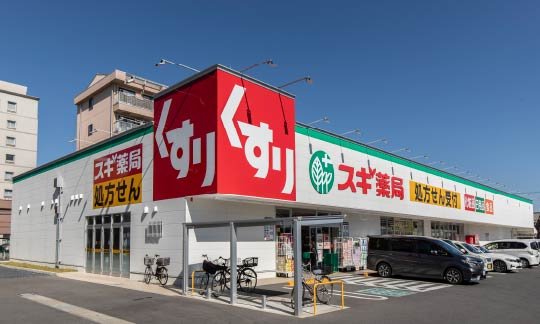 スギ薬局 近江八幡南店