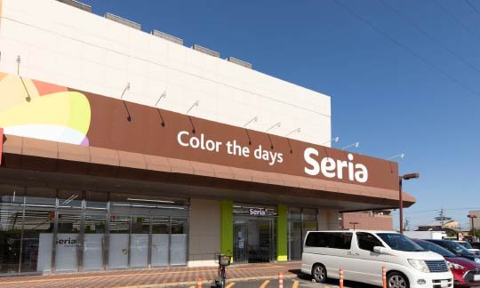 Seria近江八幡サウスモール店
