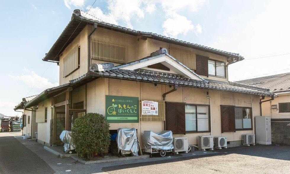 れもんのこ近江八幡保育園